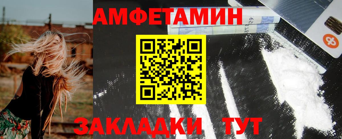 АМФ Розовый  Вход с VPN  блэк спрут как зайти  Избербаш 