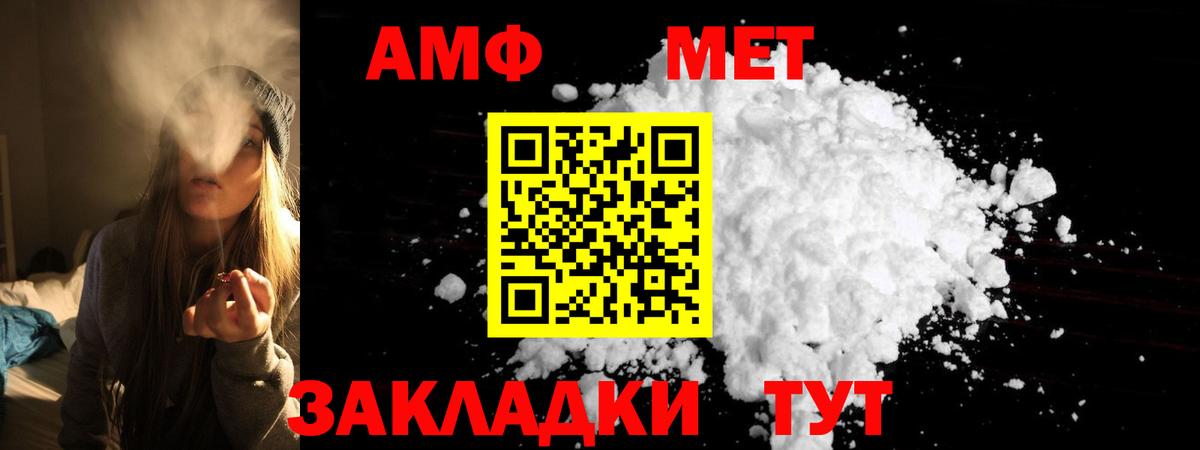 АМФЕТАМИН VHQ Избербаш