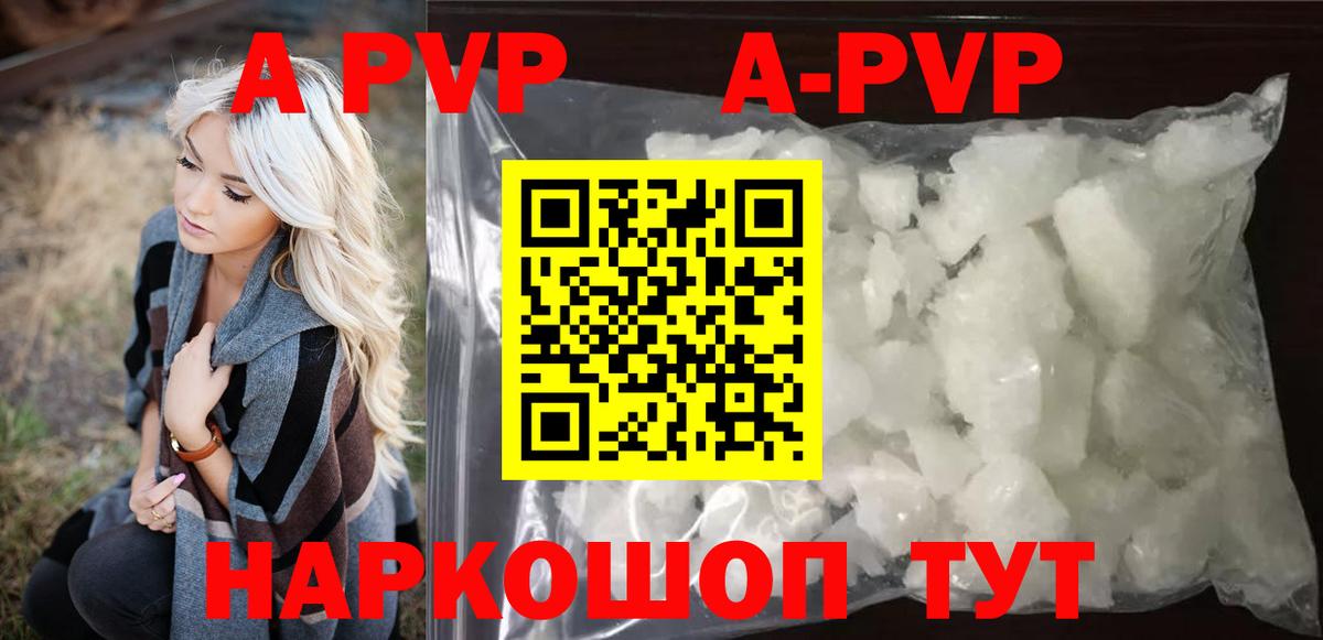 Избербаш  Alpha PVP СК  Вход с VPN  APVP крисы CK  Alfa_PVP Соль 