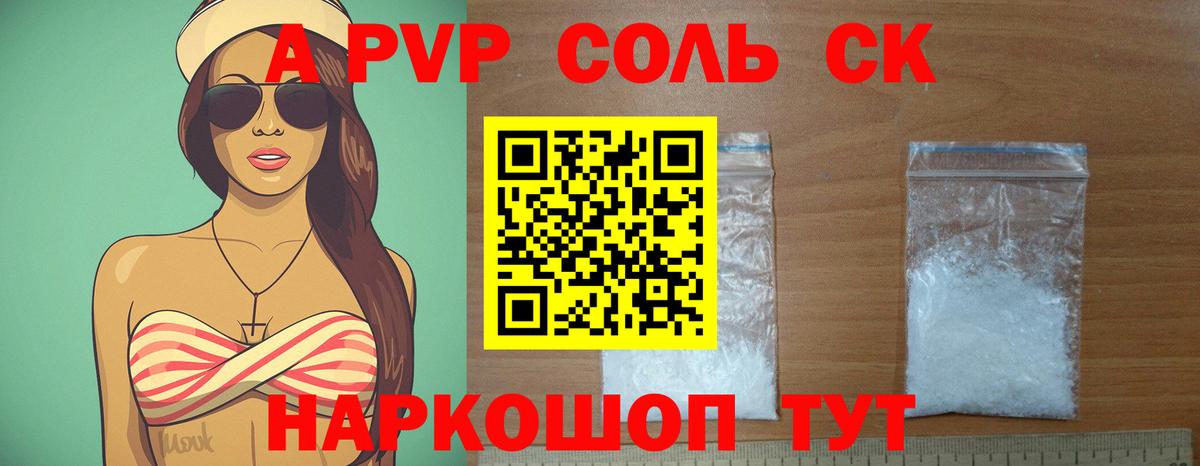 APVP СК КРИС Избербаш