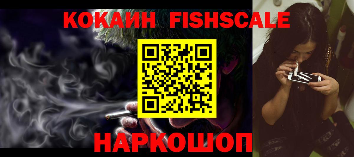 COCAIN 99%  Вход с VPN  Избербаш 