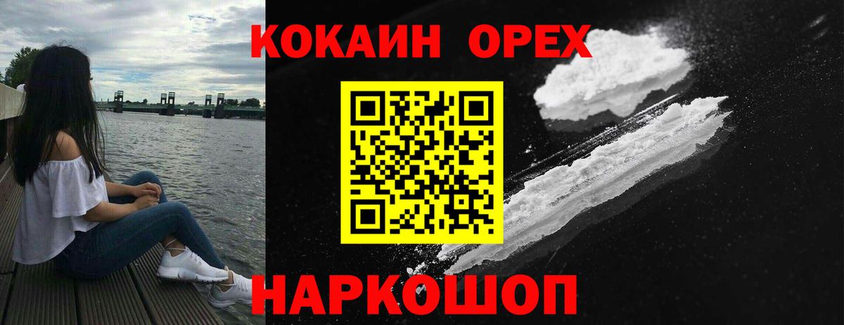КОКАИН 97% Избербаш