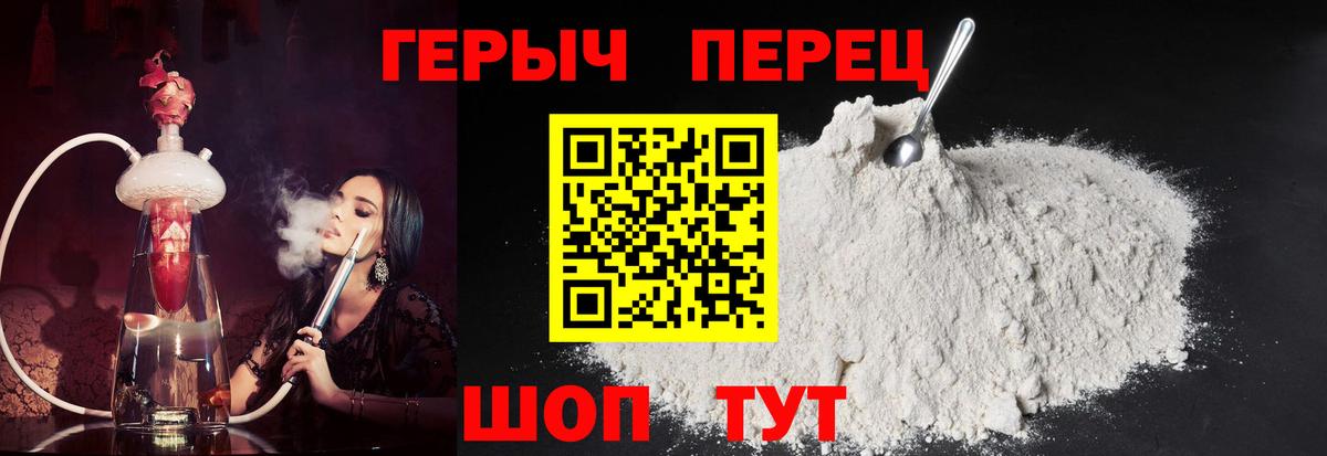 Героин гречка Избербаш