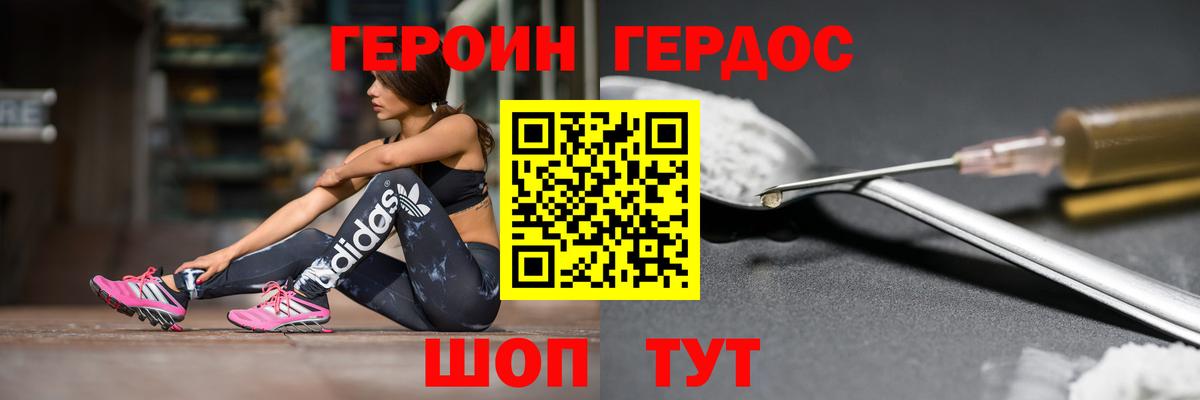 Героин гречка  Вход с VPN  Избербаш 