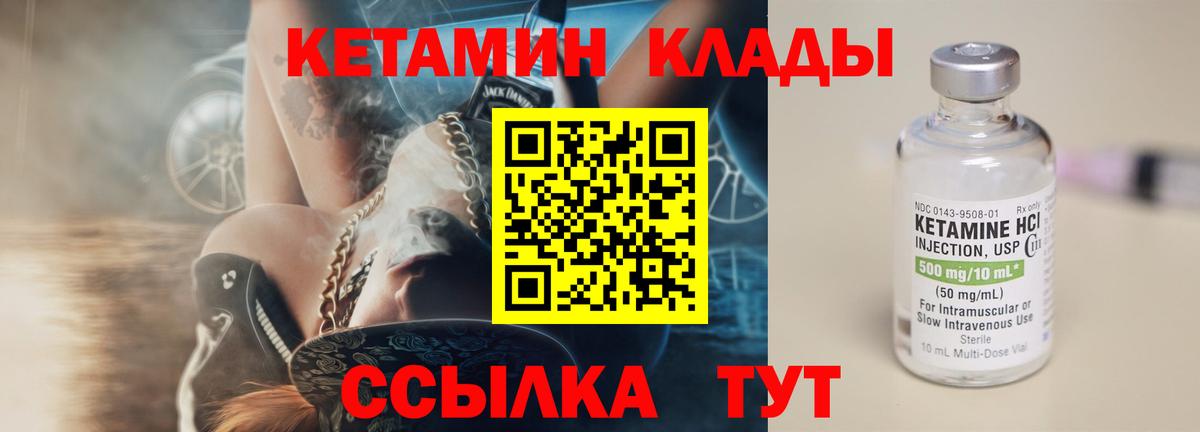 Избербаш  Кетамин VHQ  Вход с VPN 