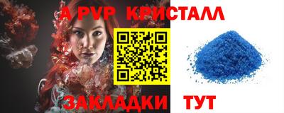 спайс Краснокаменск