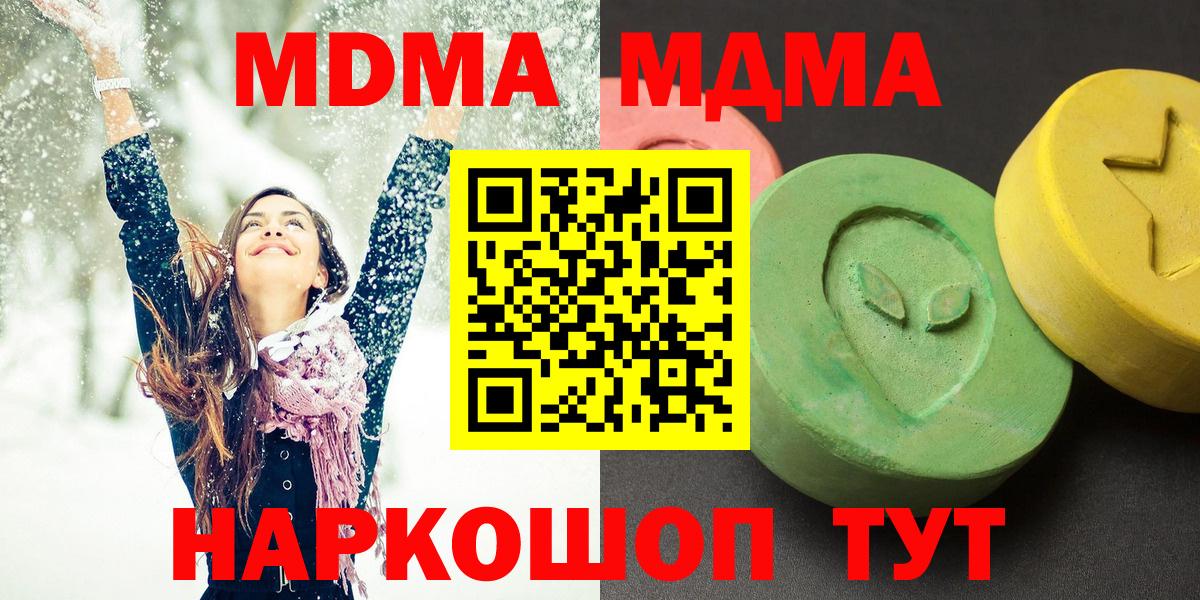 МДМА Molly  МДМА  Вход с VPN  Избербаш  MDMA crystal 
