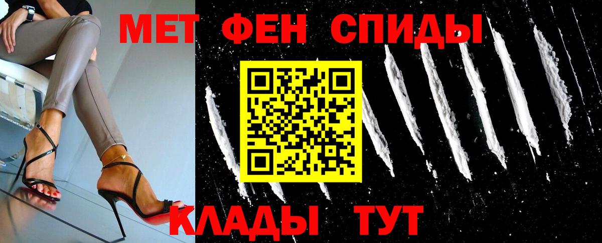 Первитин Декстрометамфетамин 99.9%  Вход с VPN  Избербаш 