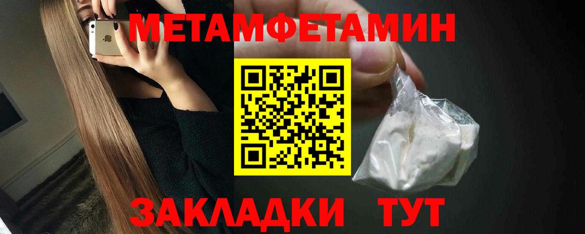 Метамфетамин пудра Избербаш